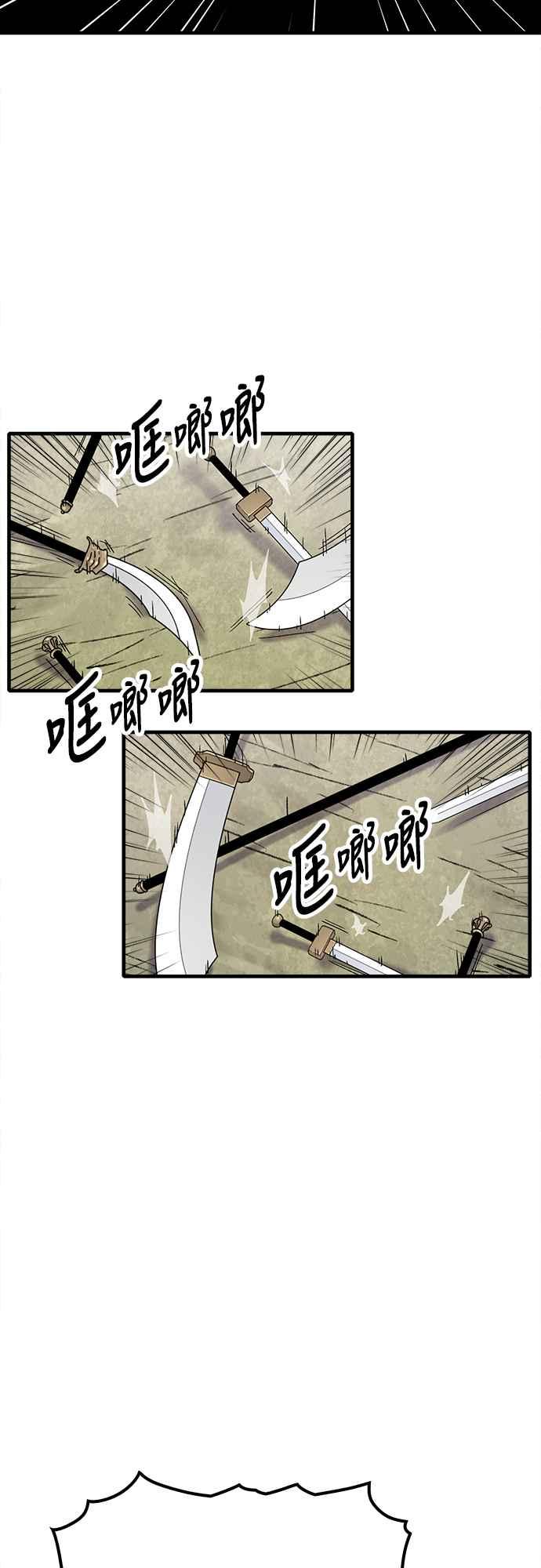 《还生天魔》第27话 第21页