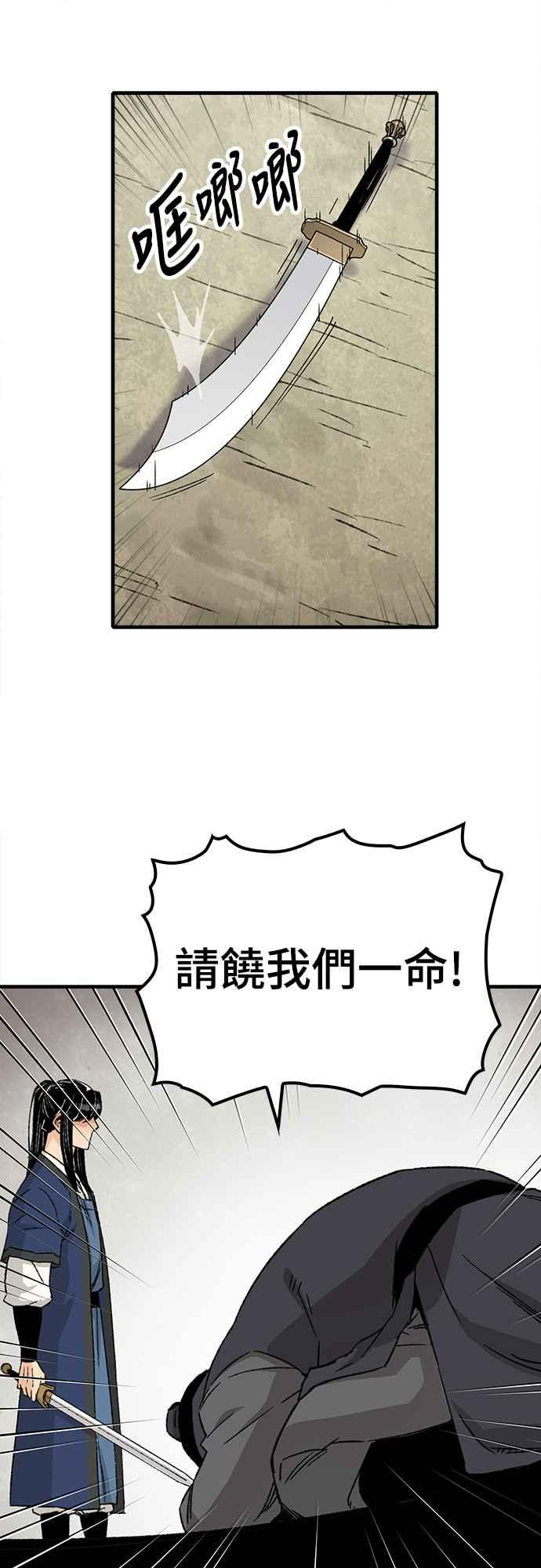 《还生天魔》第27话 第20页