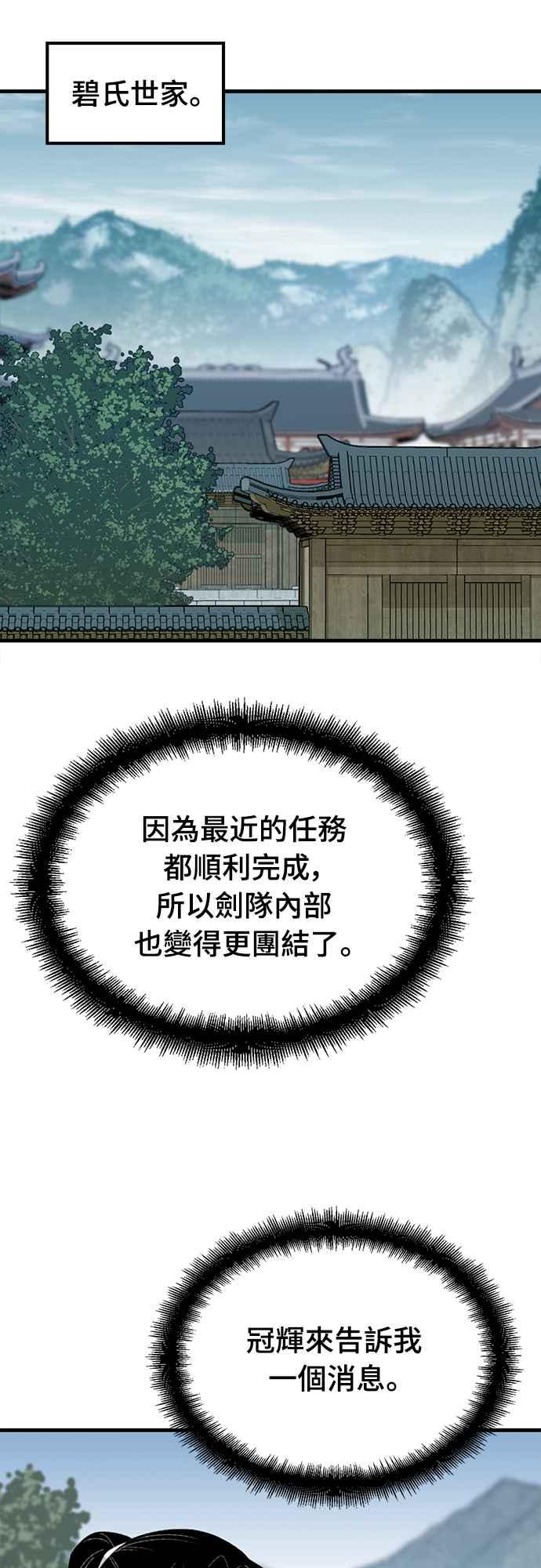 《还生天魔》第27话 第32页