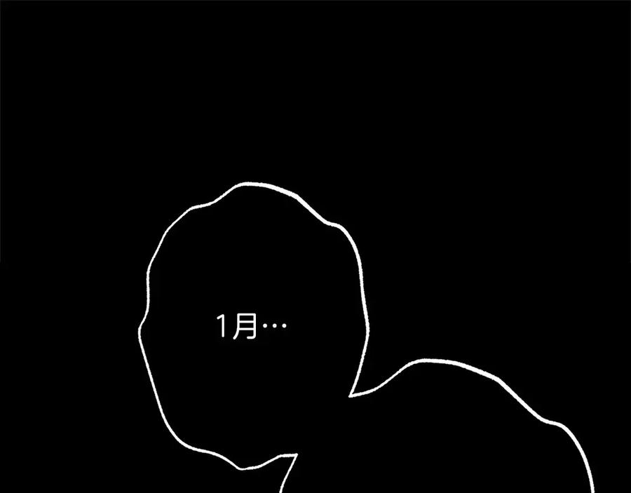 《以使者之名》第92话 承诺 第151页