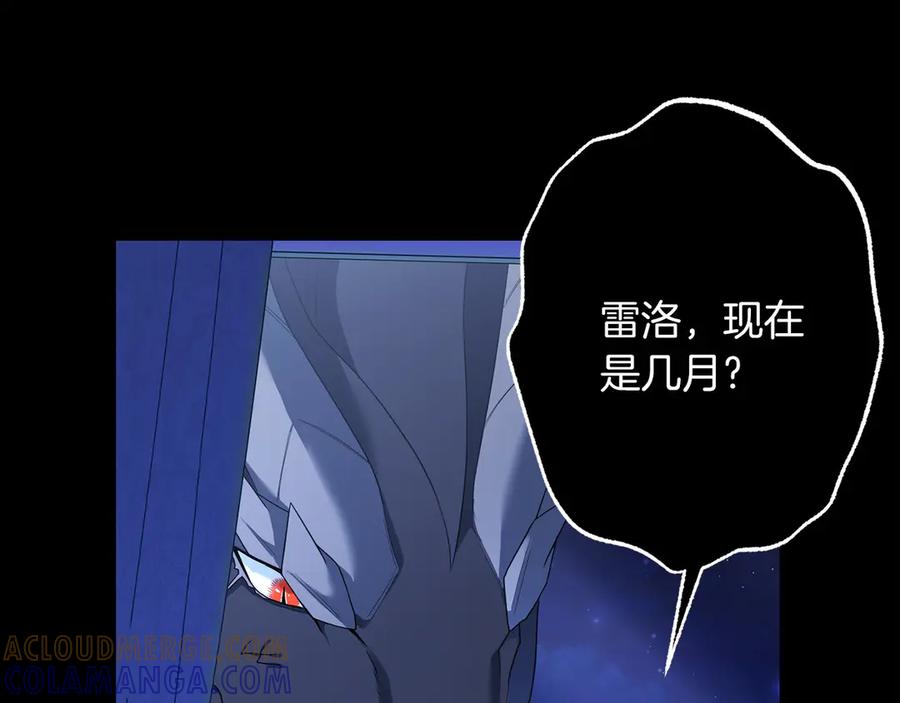 《以使者之名》第92话 承诺 第149页
