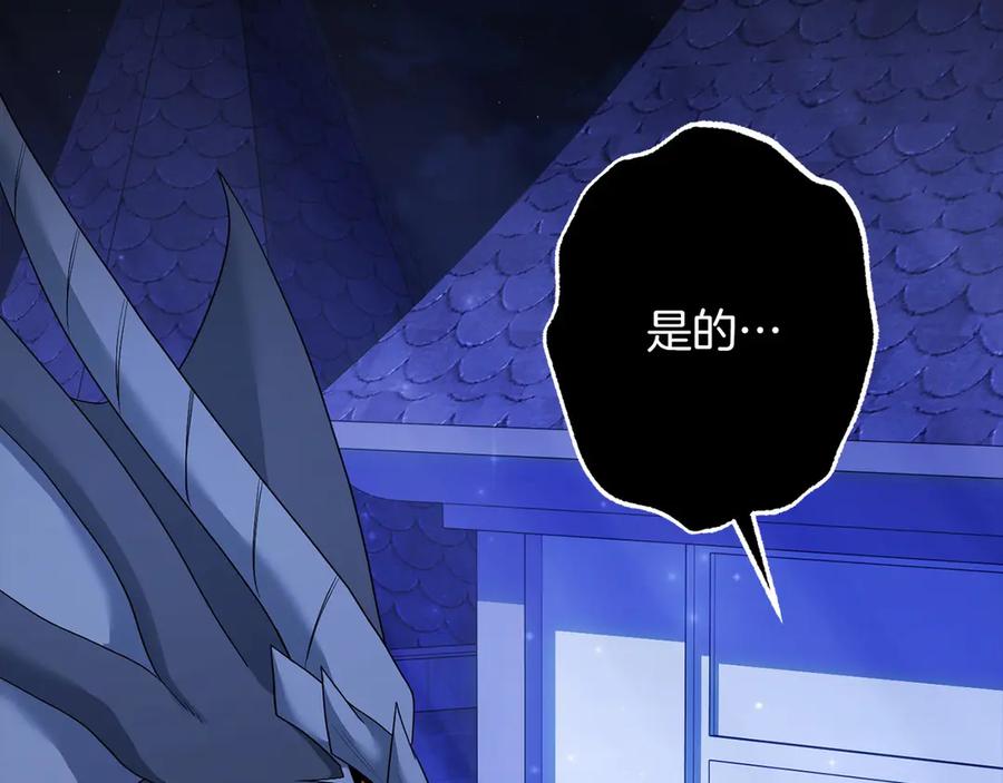 《以使者之名》第92话 承诺 第146页