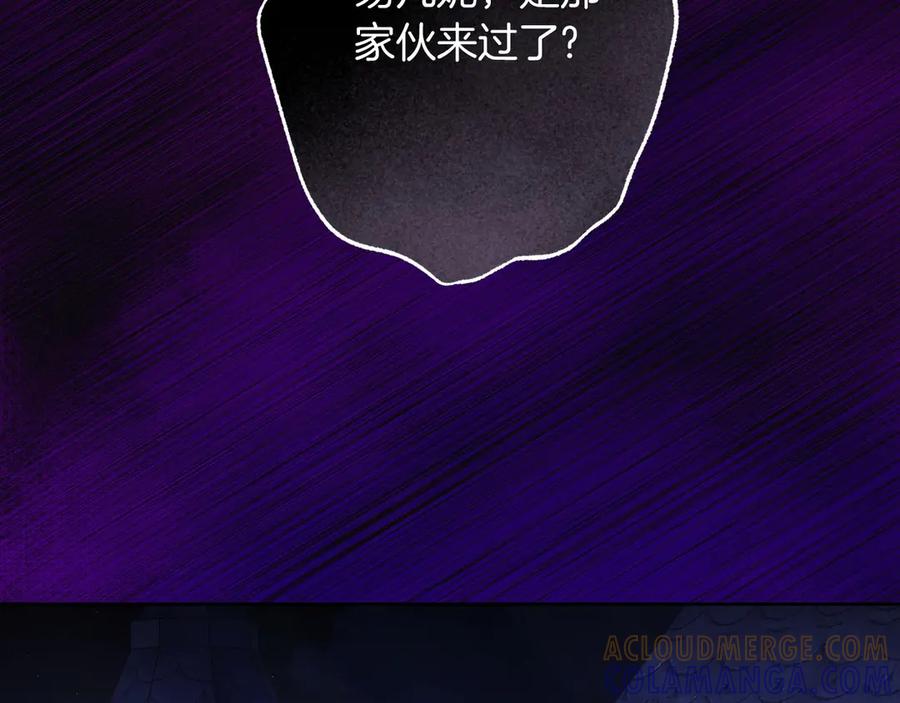 《以使者之名》第92话 承诺 第145页