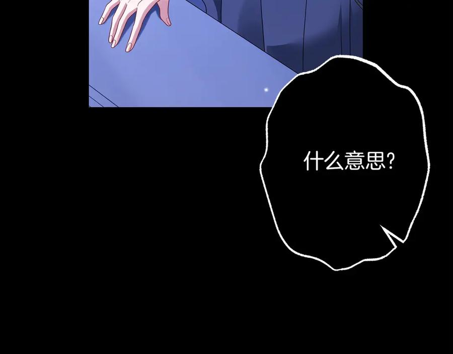 《以使者之名》第92话 承诺 第156页