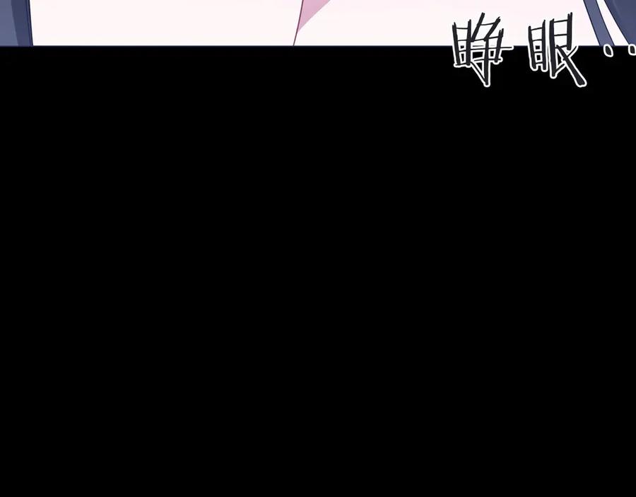 《以使者之名》第92话 承诺 第140页