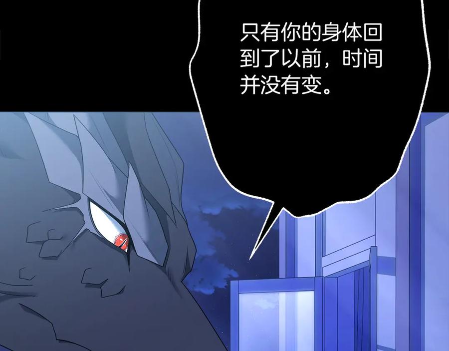 《以使者之名》第92话 承诺 第152页