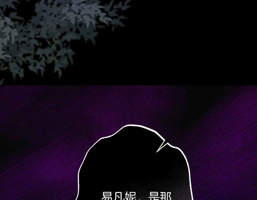 《以使者之名》第92话 承诺 第144页