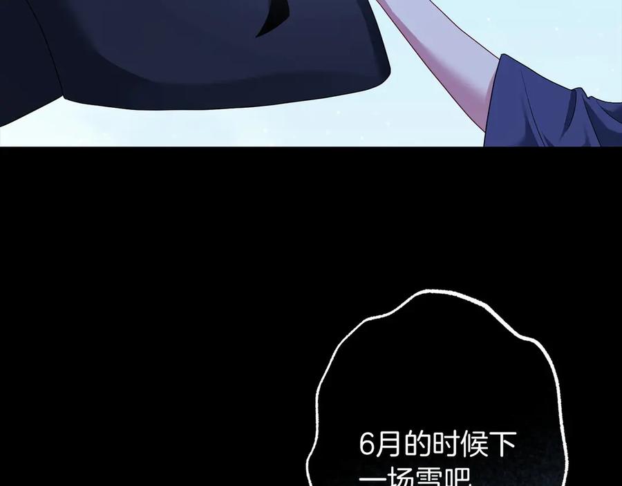 《以使者之名》第92话 承诺 第159页