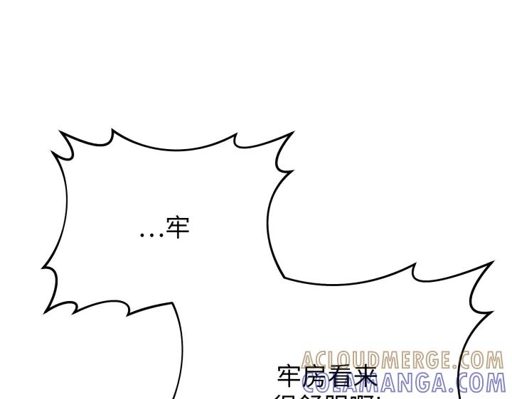 《好缘歌》第10话 第33页