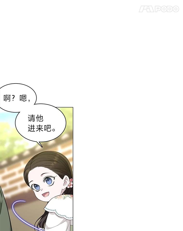 《魅惑狐狸》11.不言放弃小白狐 第86页