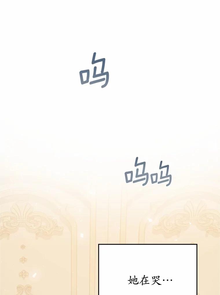 《菲奥尼：预见我与恶魔大公的未来》15.他还深爱着我 第122页