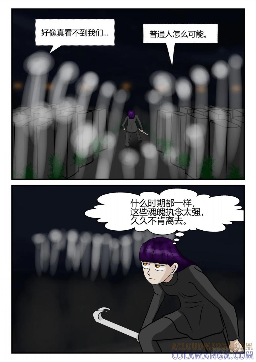 《一人领域》第四章 终归 54 第7页