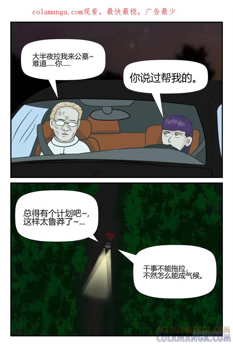 《一人领域》第四章 终归 54 第1页