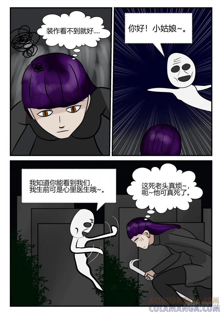 《一人领域》第四章 终归 54 第6页