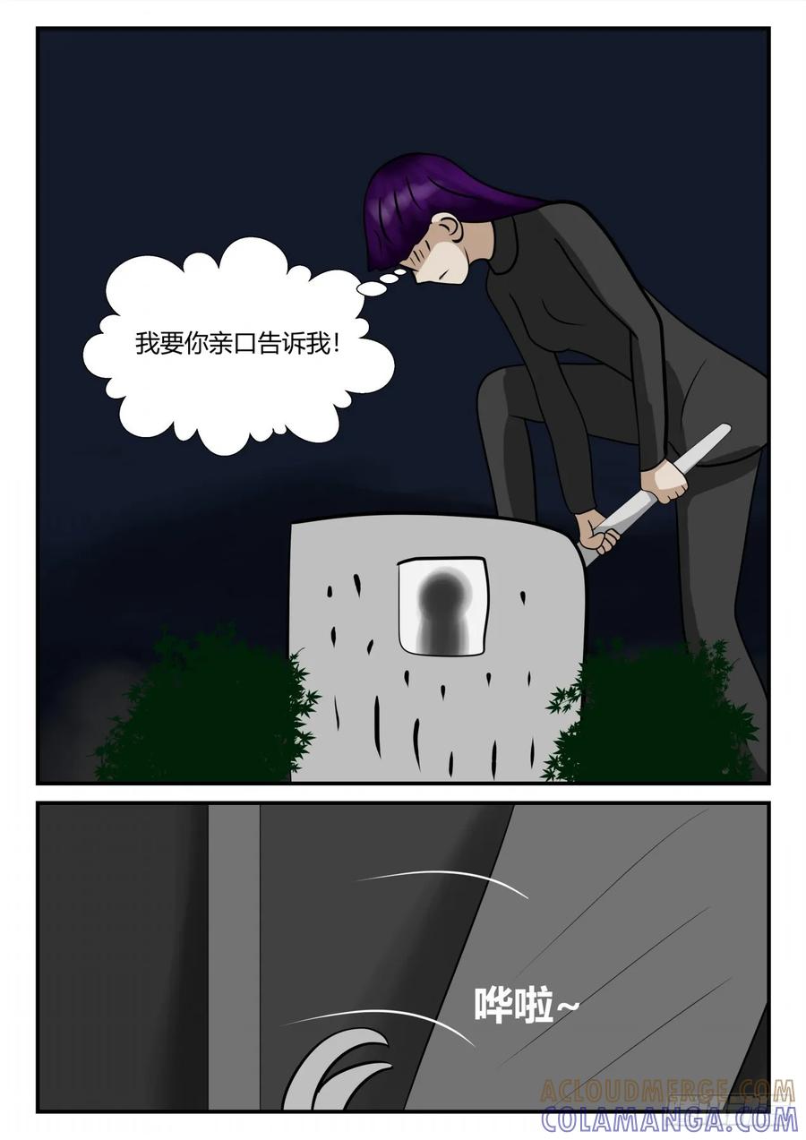 《一人领域》第四章 终归 54 第9页