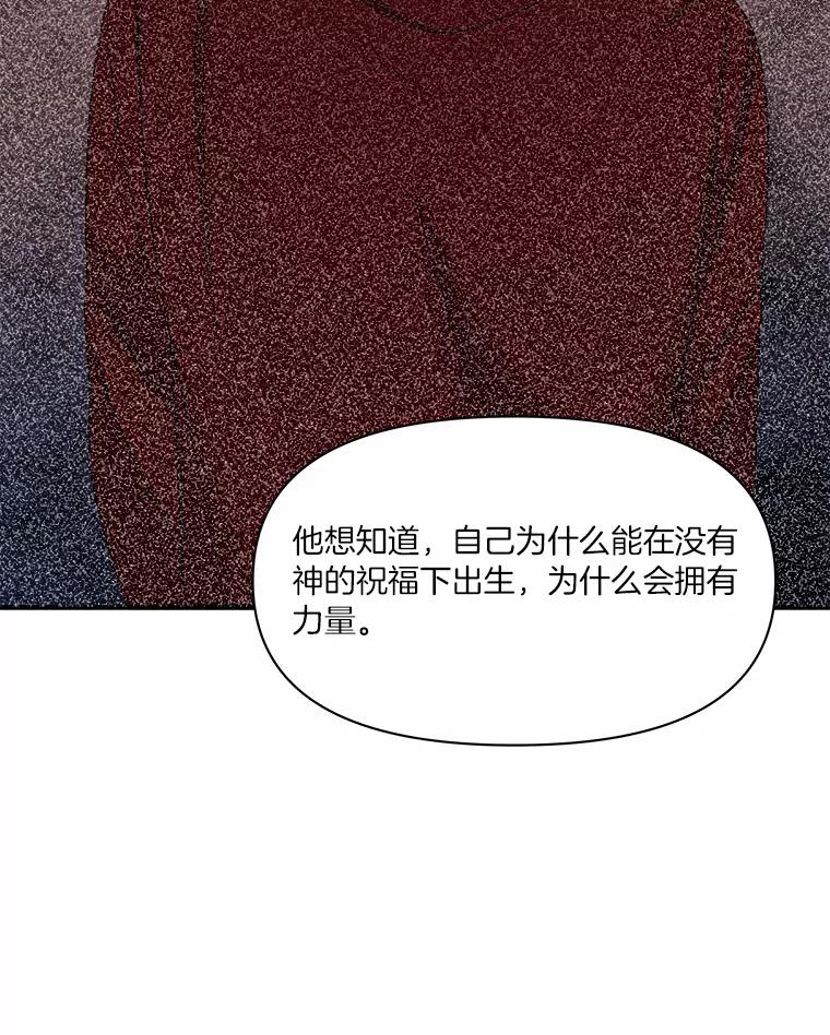 《三个世界》34.交涉 第103页