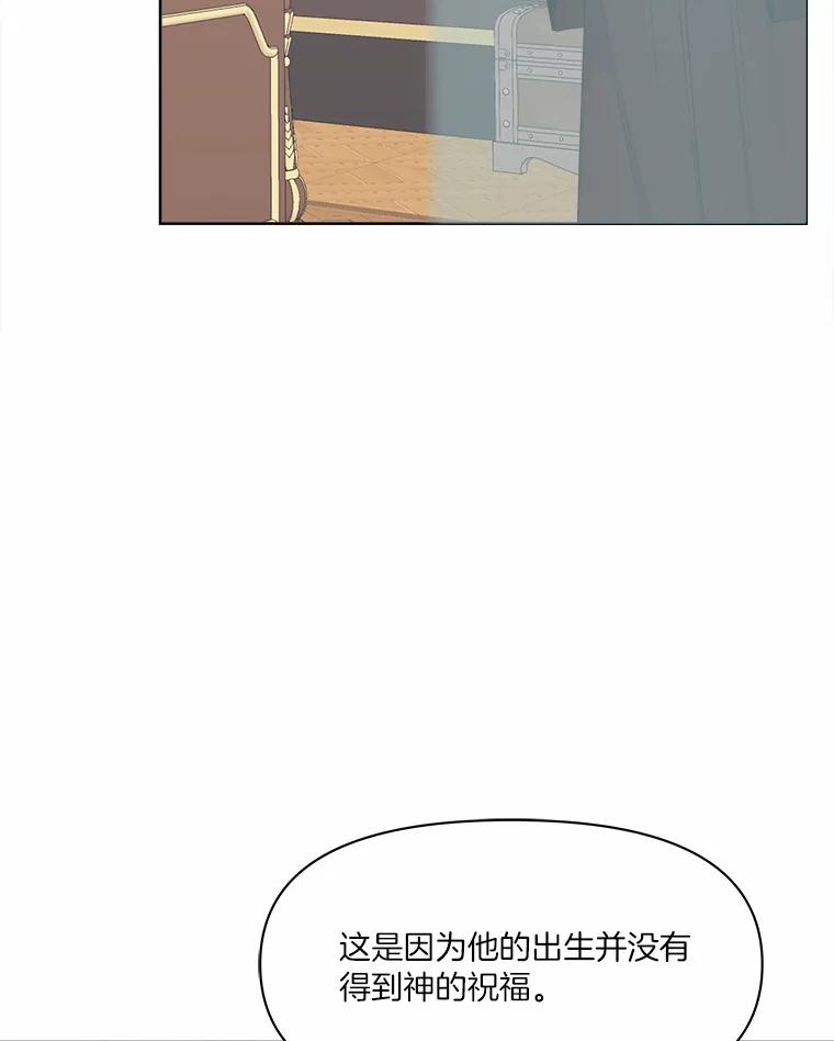 《三个世界》34.交涉 第98页