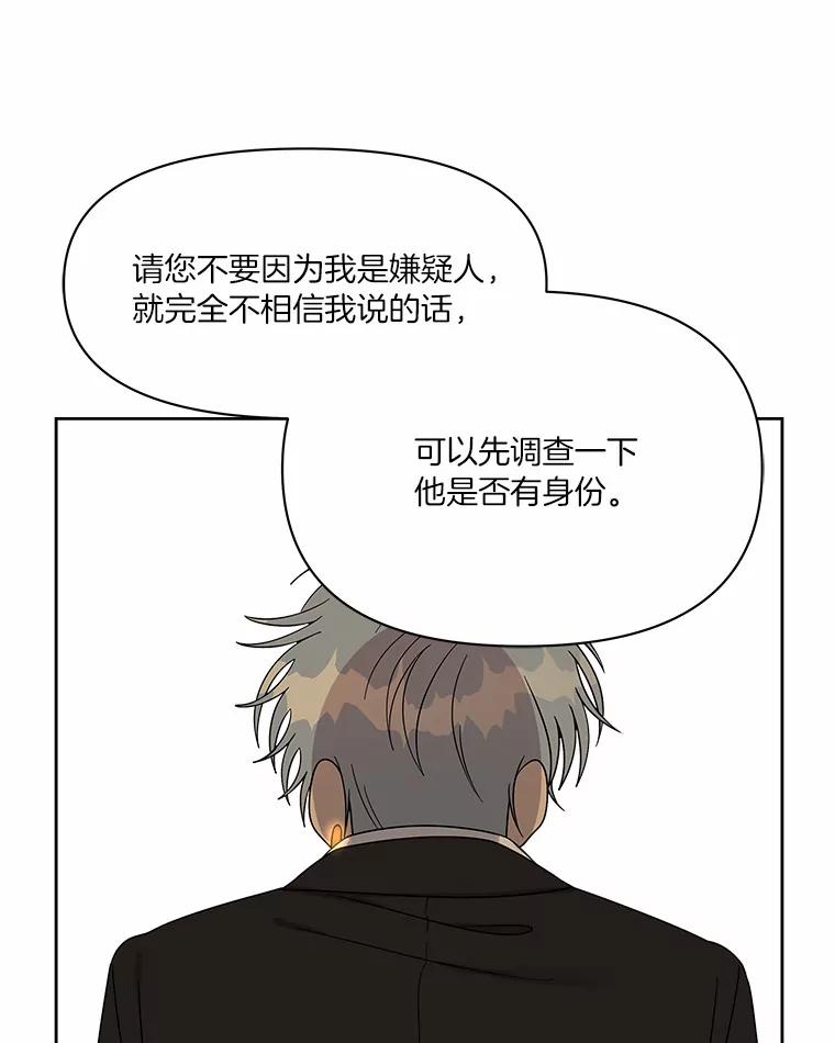 《三个世界》34.交涉 第104页