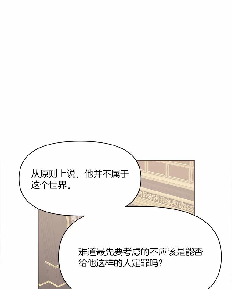 《三个世界》34.交涉 第100页