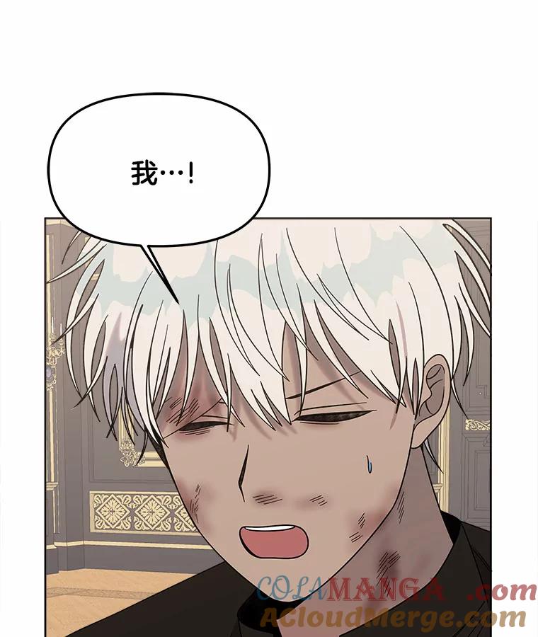 《三个世界》34.交涉 第89页