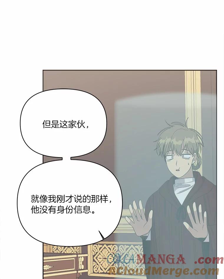 《三个世界》34.交涉 第97页
