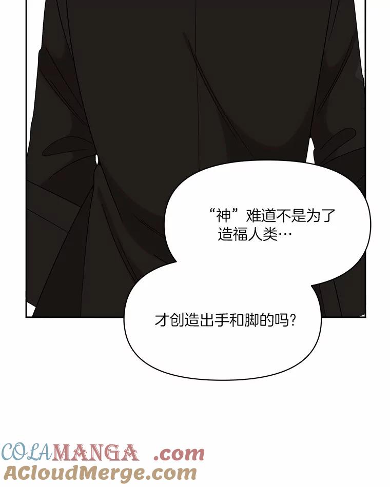 《三个世界》34.交涉 第105页