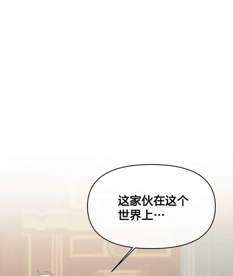 《三个世界》34.交涉 第91页