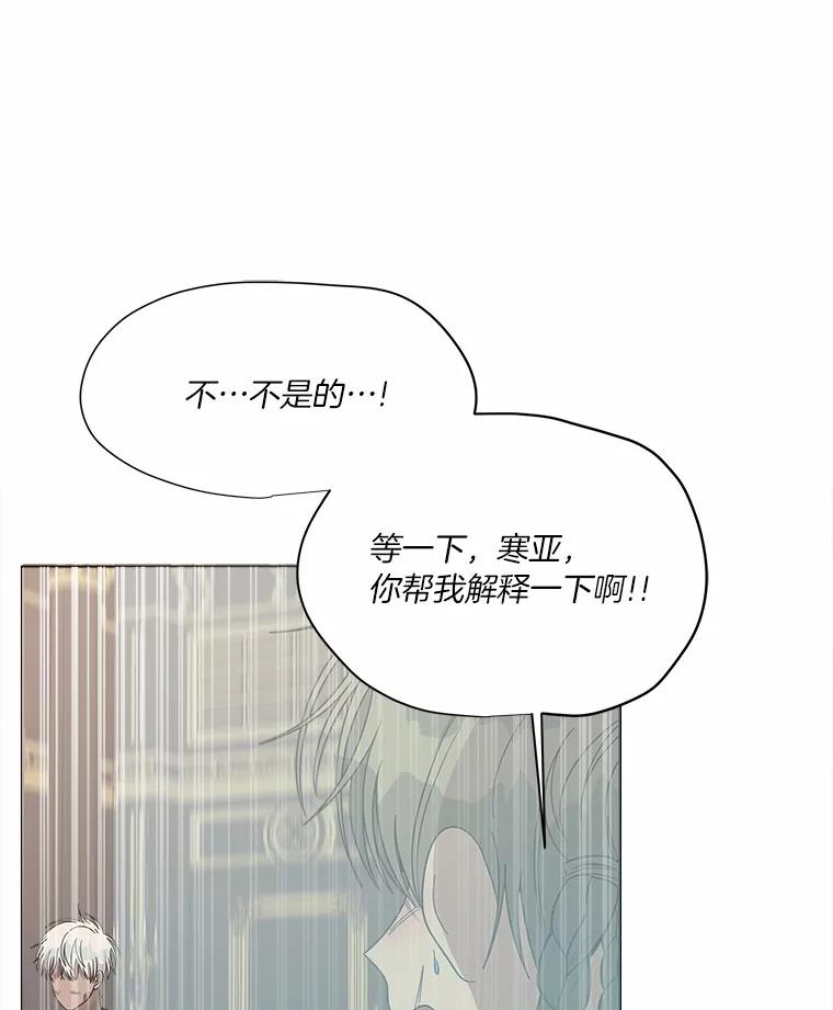 《三个世界》34.交涉 第87页
