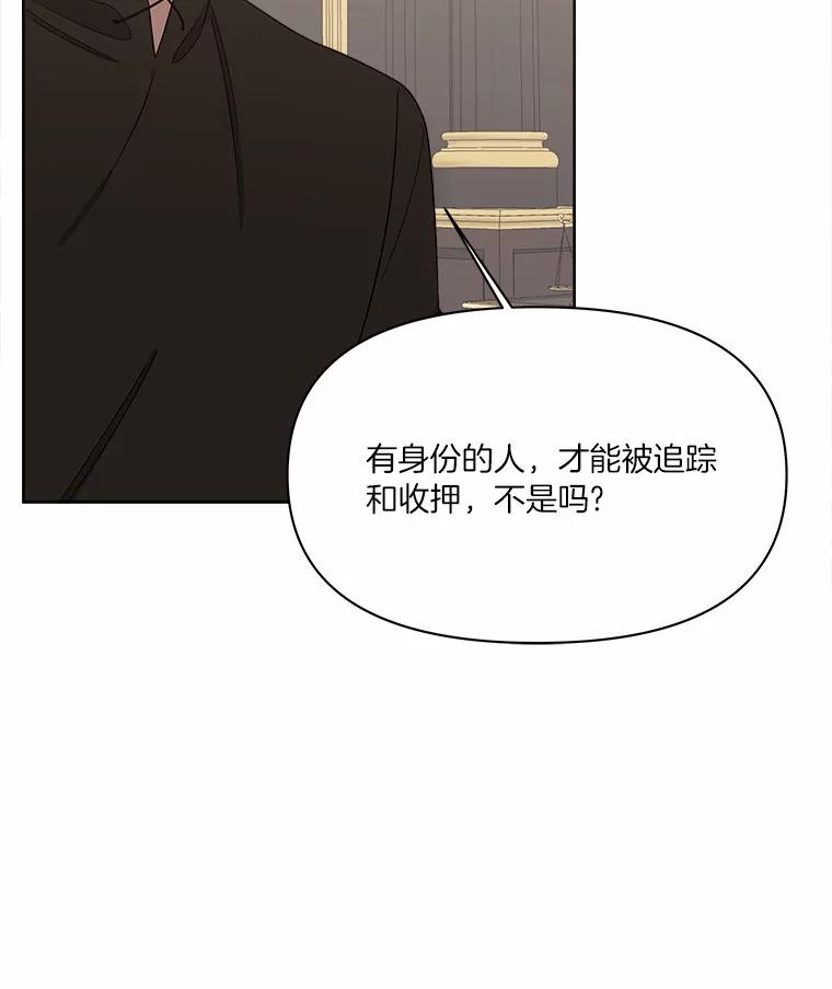 《三个世界》34.交涉 第96页