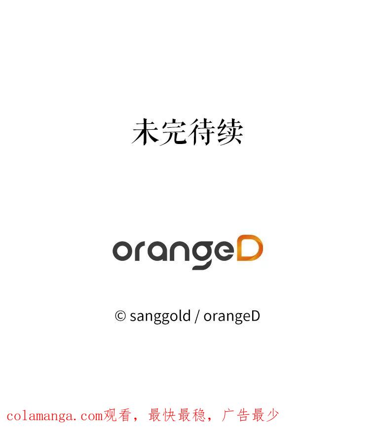 《三个世界》34.交涉 第115页