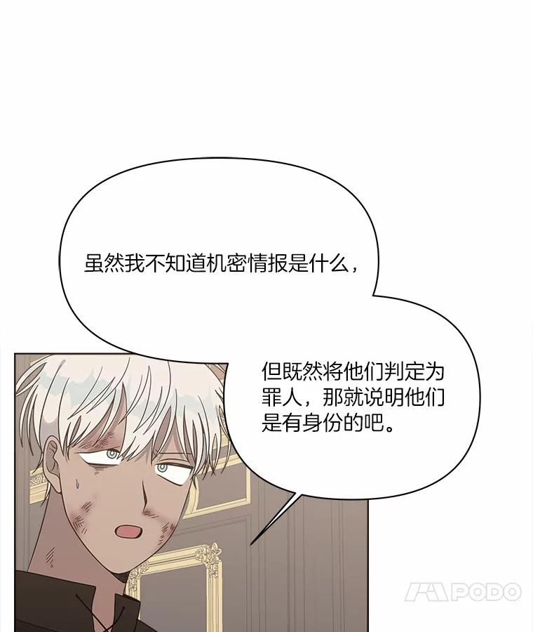 《三个世界》34.交涉 第95页