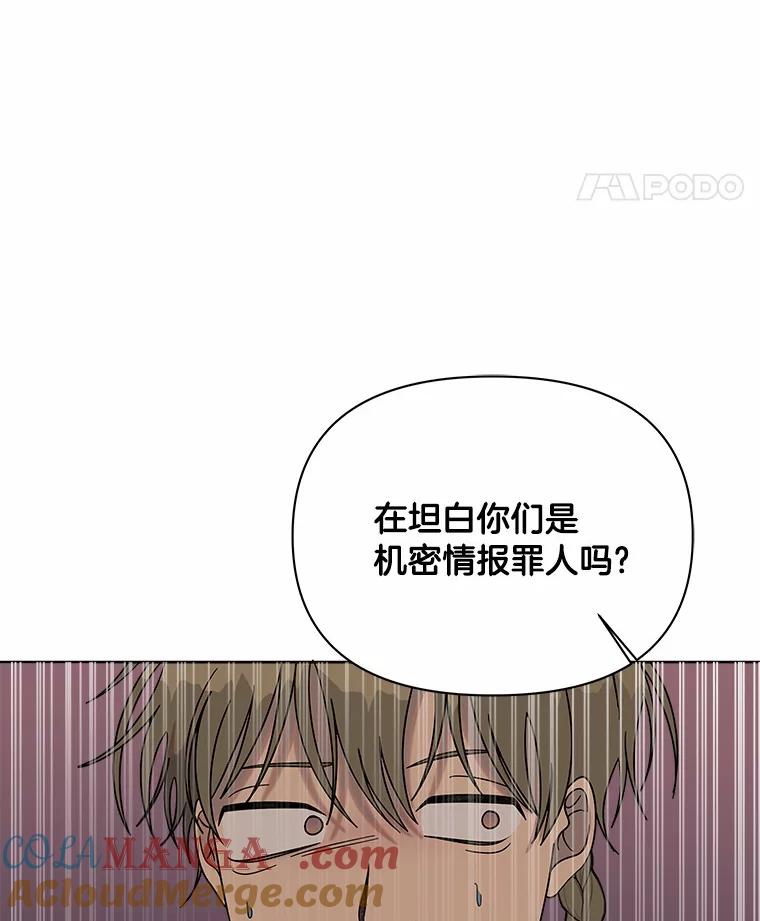 《三个世界》34.交涉 第85页