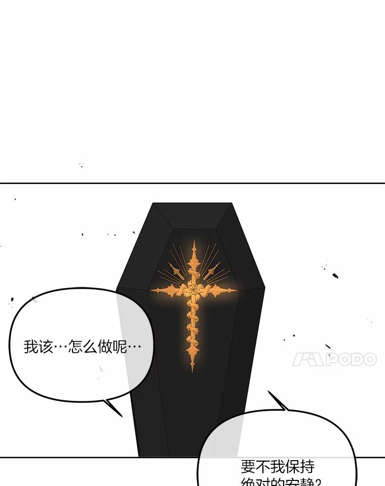 《三个世界》35.那里真的有声音 第66页
