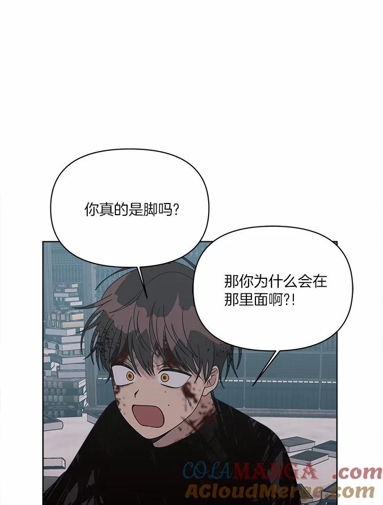 《三个世界》35.那里真的有声音 第105页