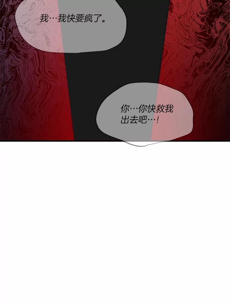 《三个世界》35.那里真的有声音 第108页