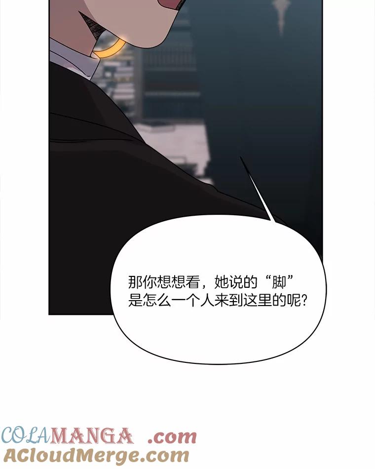 《三个世界》35.那里真的有声音 第57页