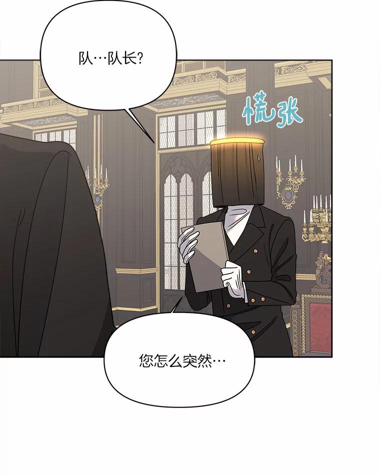《三个世界》35.那里真的有声音 第16页