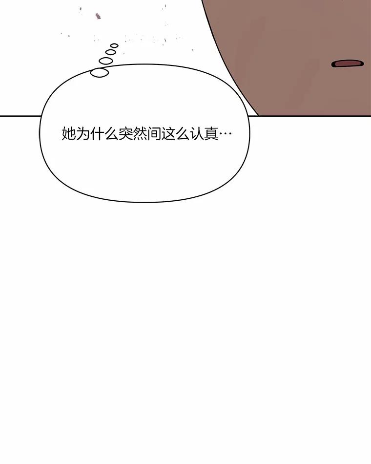 《三个世界》35.那里真的有声音 第91页