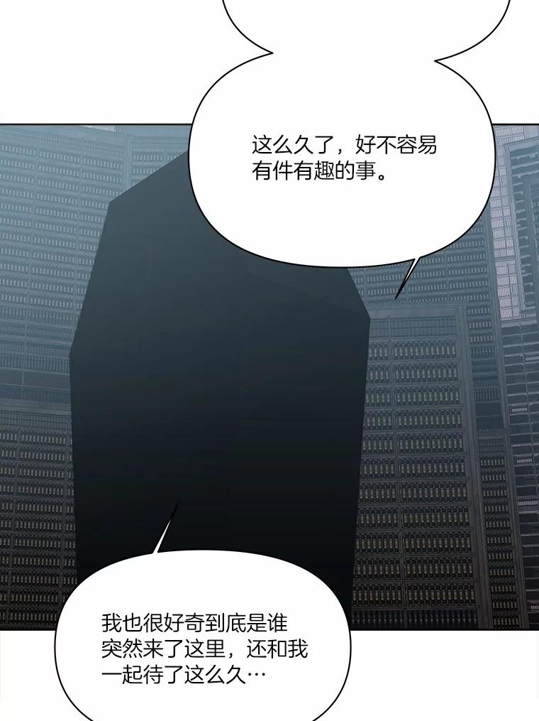 《三个世界》35.那里真的有声音 第78页