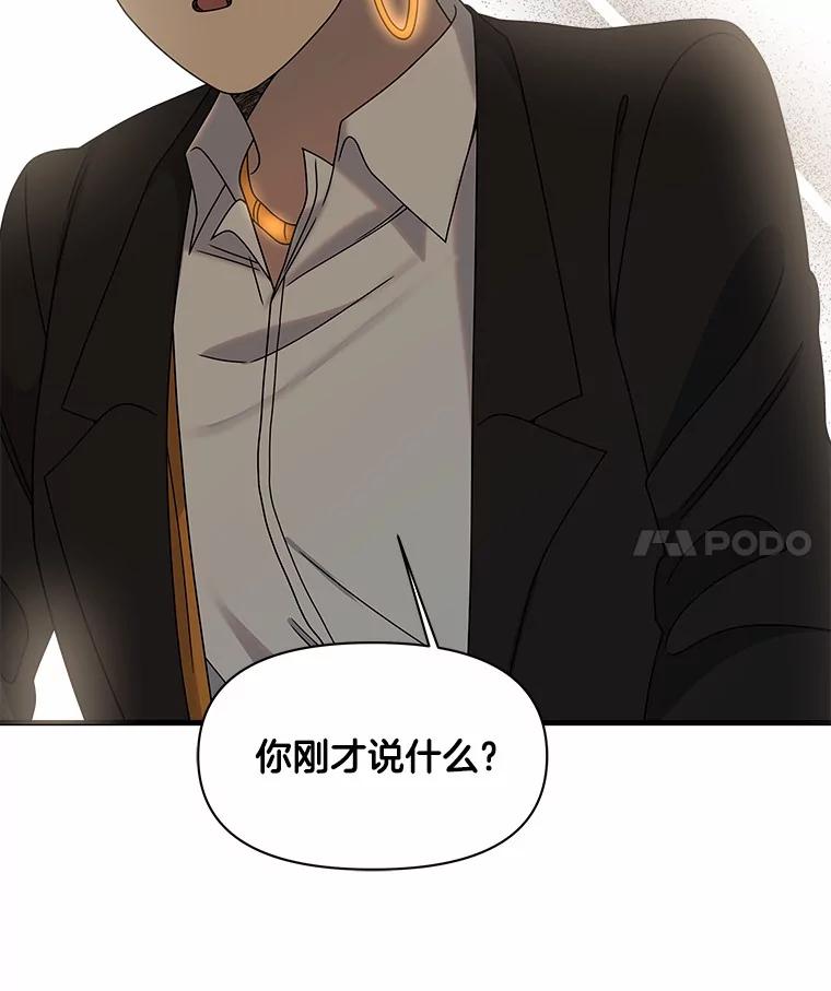 《三个世界》35.那里真的有声音 第4页