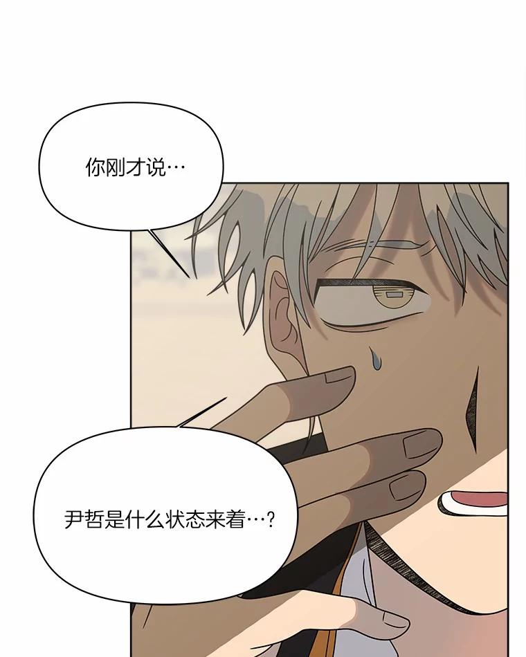 《三个世界》35.那里真的有声音 第10页