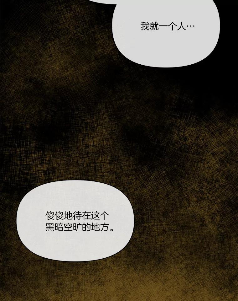 《三个世界》35.那里真的有声音 第72页