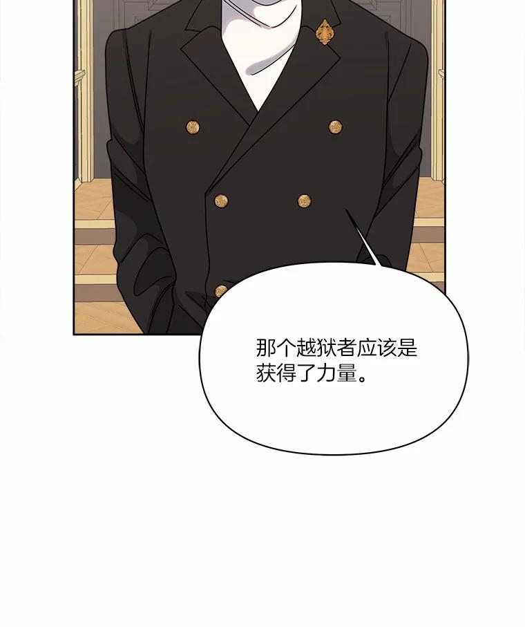 《三个世界》35.那里真的有声音 第6页