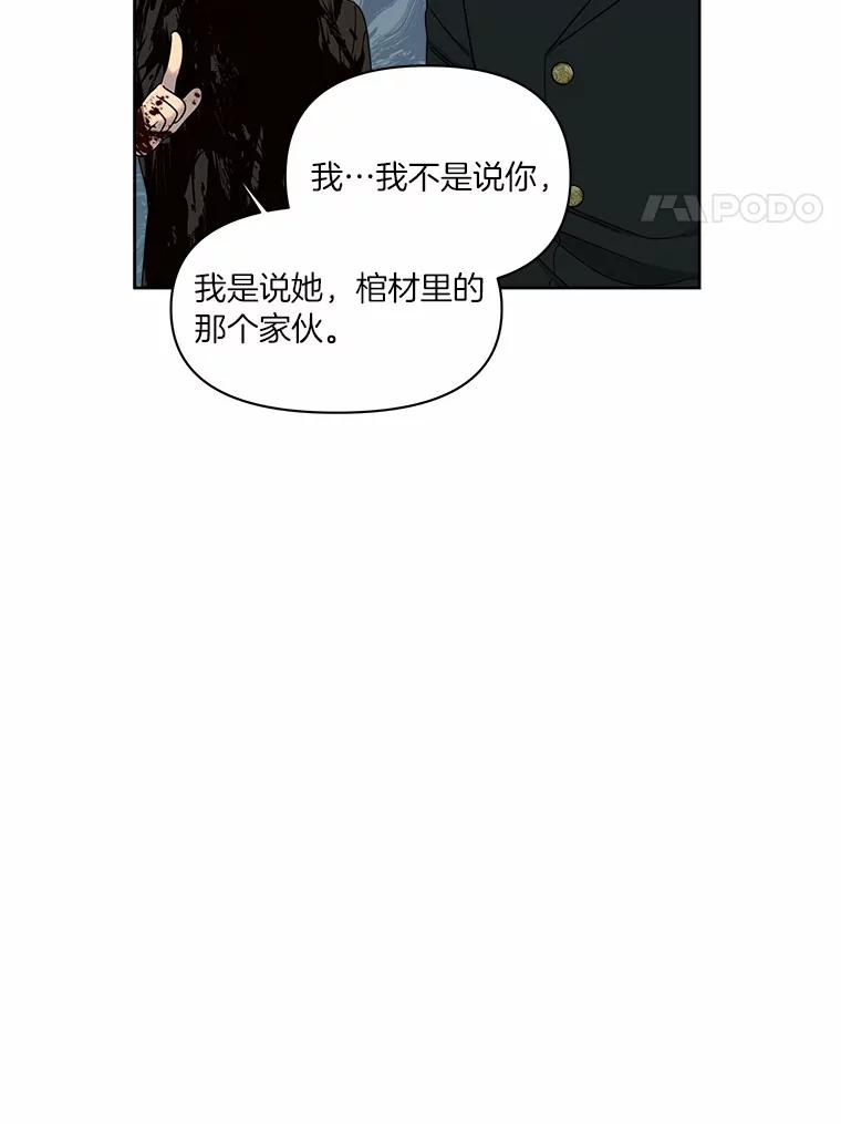 《三个世界》35.那里真的有声音 第83页