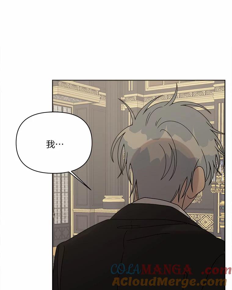 《三个世界》35.那里真的有声音 第17页