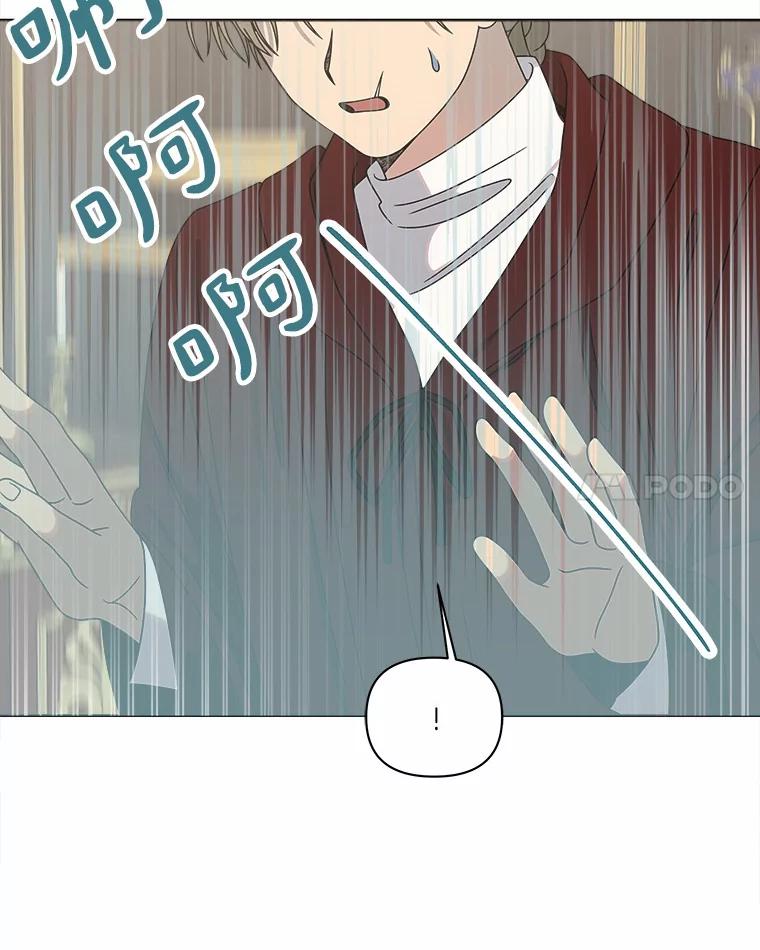 《三个世界》35.那里真的有声音 第35页
