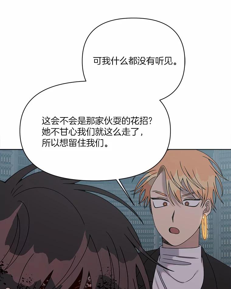 《三个世界》35.那里真的有声音 第62页
