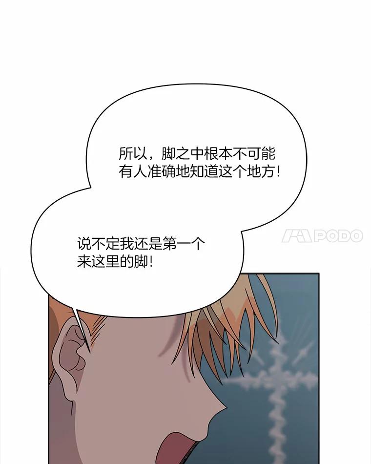 《三个世界》35.那里真的有声音 第56页
