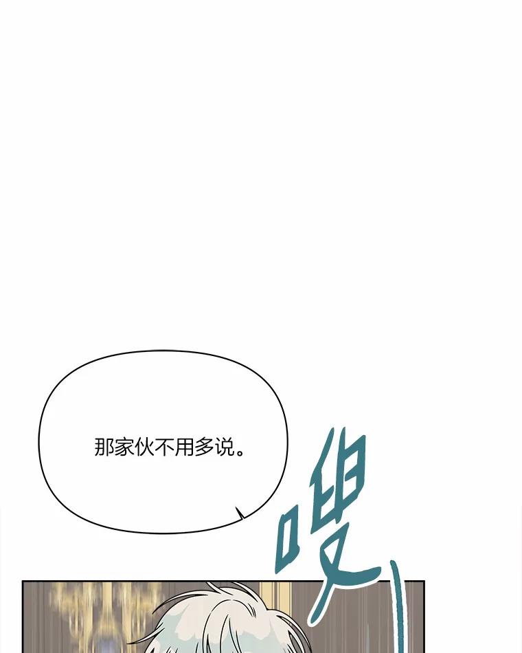 《三个世界》35.那里真的有声音 第31页