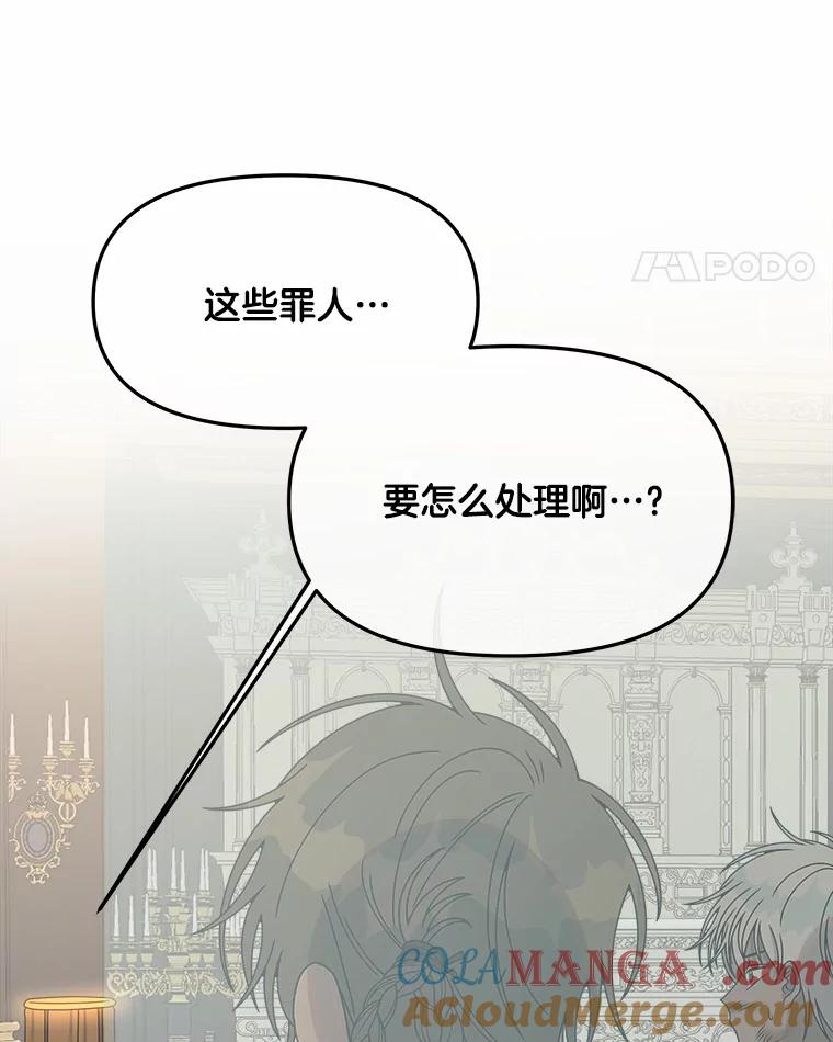 《三个世界》35.那里真的有声音 第25页